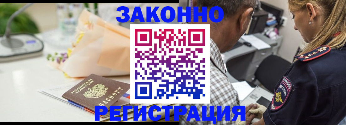 временная регистрация в Онеге