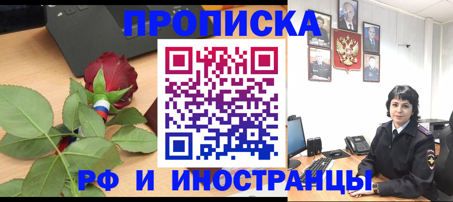 временная регистрация собственник в Онеге