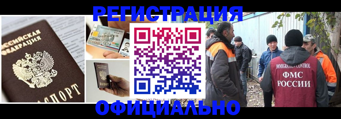 прописка паспорт в Онеге