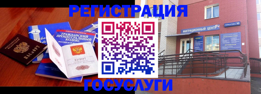 временная регистрация в Онеге